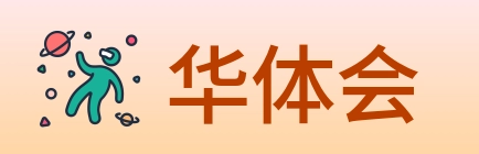 华体会 Logo